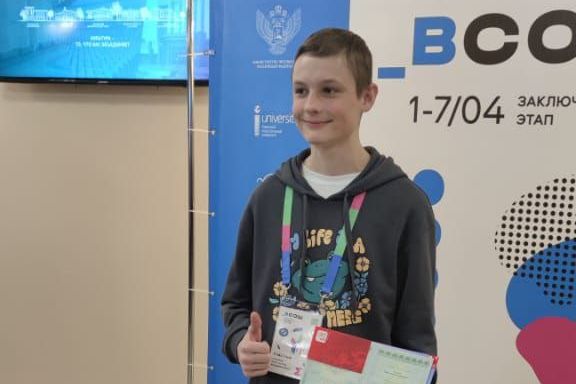 Козырев Константин - призер финала ВСОШ по информатике.