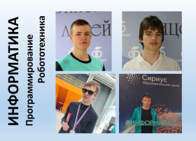 ВСОШ_Информатика. Регион - 2026.