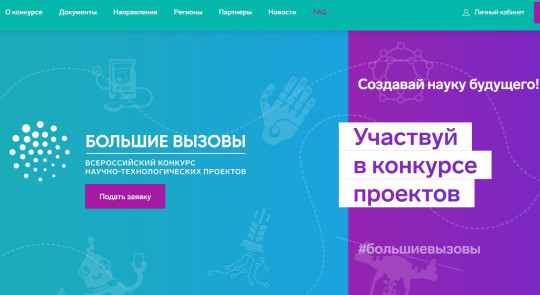 Большие вызовы! Большие вызовы!.