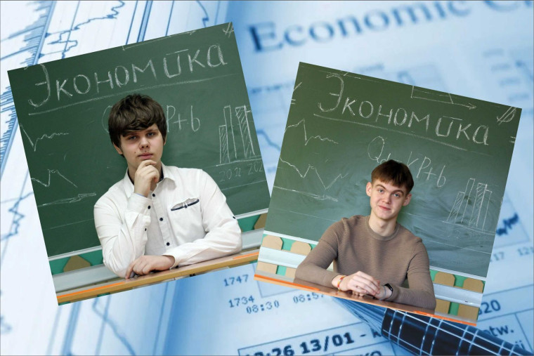 Экономика. ВСОШ - Регион.